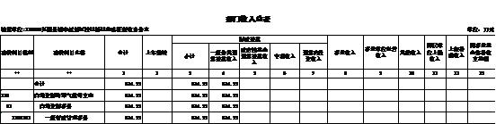 說明: http://m.e5515c-test.cn/xgxxxgk/xg8914/202105/6f73dd3845dc471bb7fc8a548e2d1a5c/images/b249bbe7338c47239ac895fb6b245959.png
